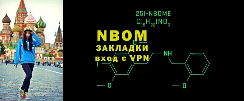 Наркотические марки 1,8мг  Корсаков 